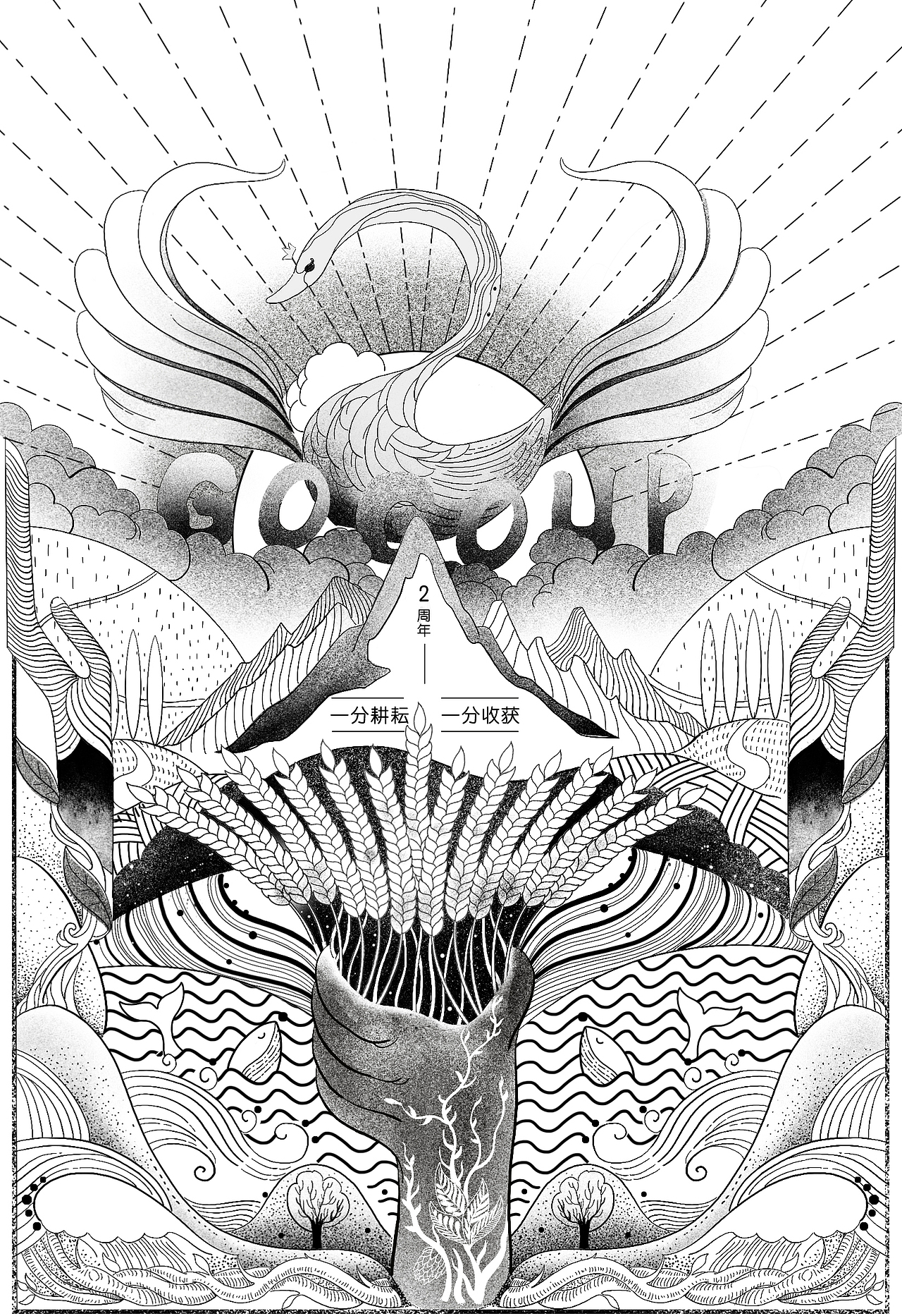 高高手两周年作品 松果插画（图ZNzgwODgzMTY=） - 商业插画 - 站酷设计师厦门阿本插画原创素材 - 站酷ZCOOL