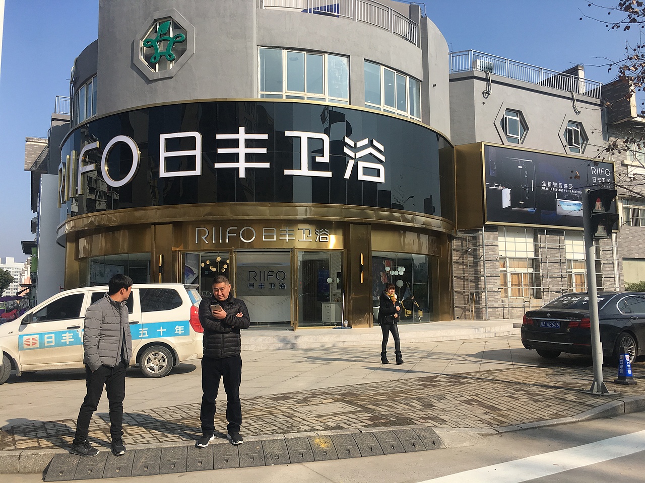 日丰卫浴专卖店(六安店)&卫浴门店精品实景图