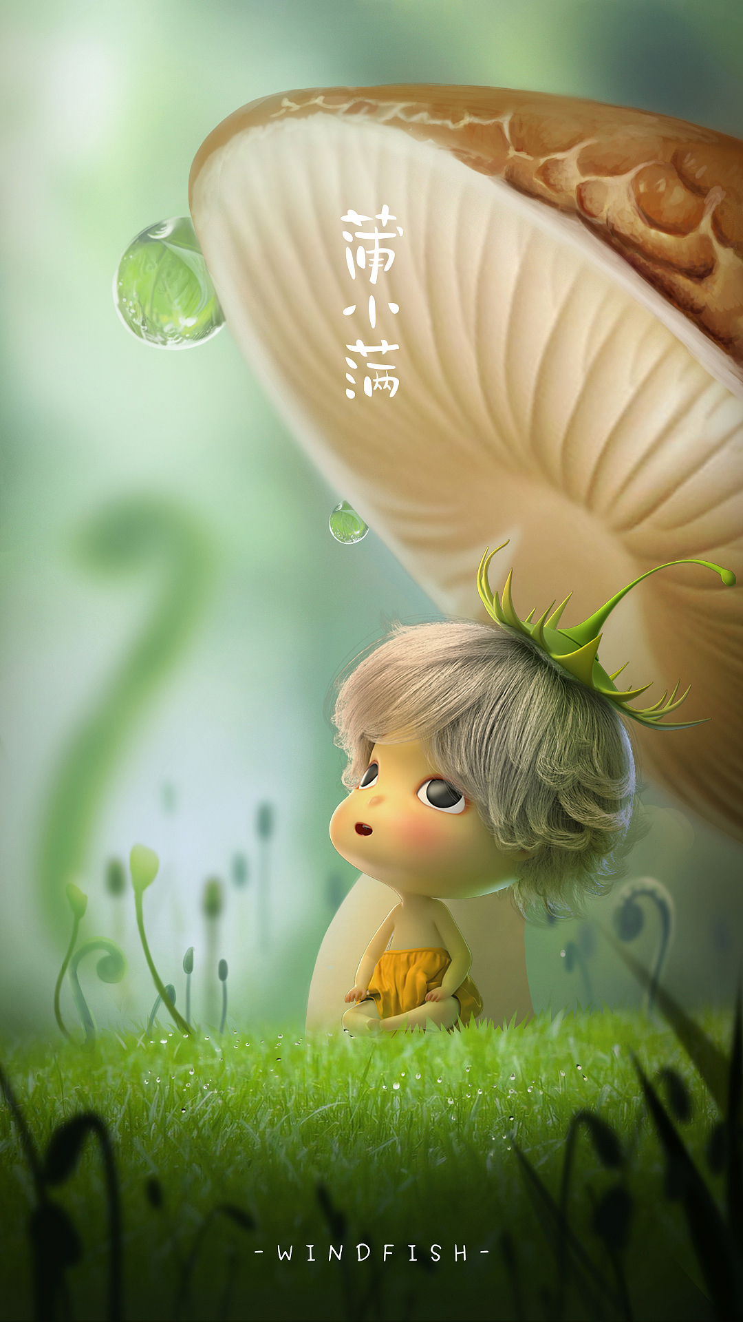 风景很美,如果有你在身旁 | 蒲小满壁纸|三维|动画/影视|蒲小满_原创