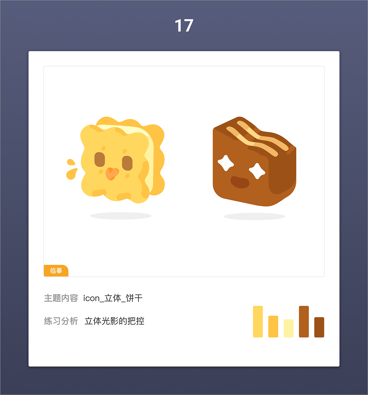 【23/100】GoGoal练习记（图ZMTk3Njk5NzA0） - 图标 - 站酷设计师CrystalGG原创素材 - 站酷ZCOOL
