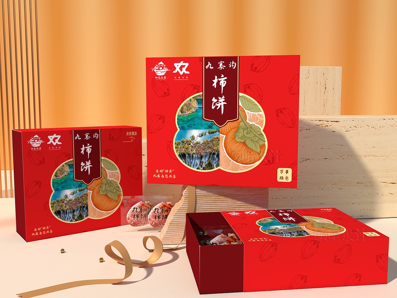 九寨沟柿饼包装设计