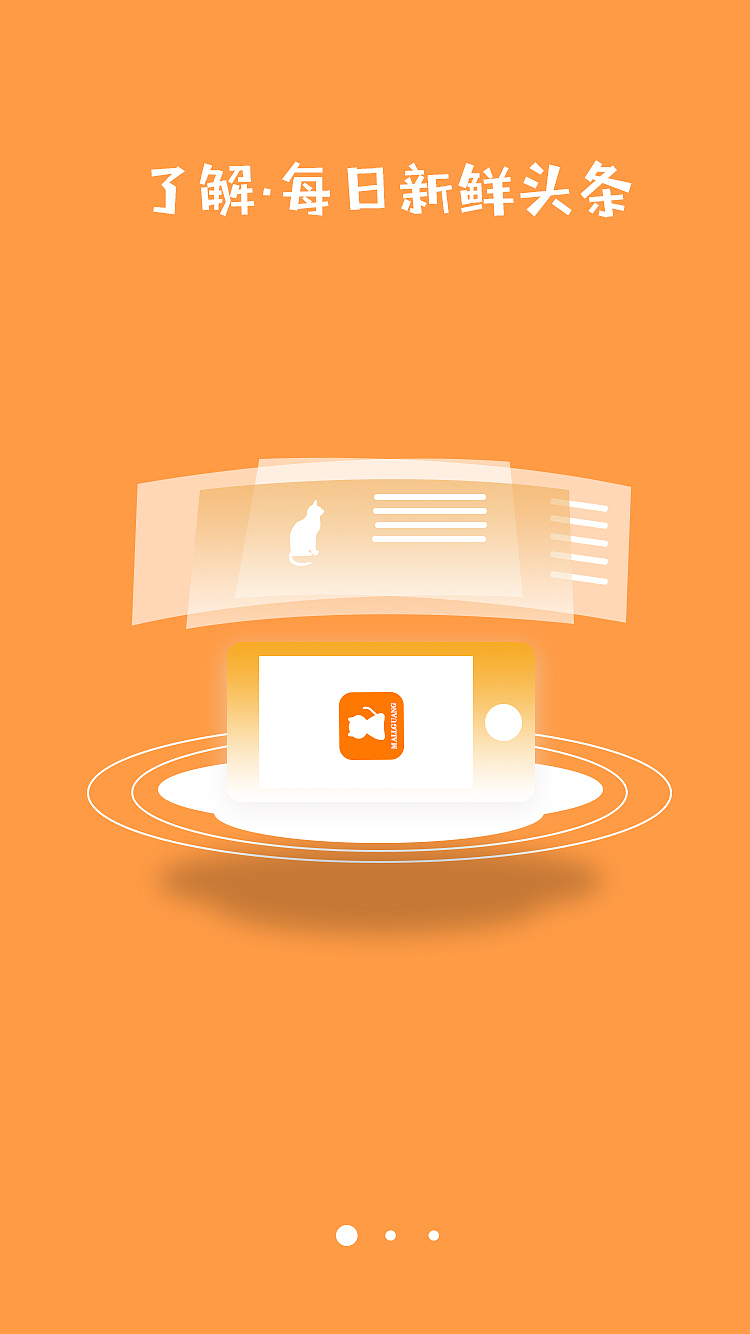 闪屏和引导页（图ZMTI3MDU3NjUy） - 闪屏/壁纸 - 站酷设计师Lily荭茶原创素材 - 站酷ZCOOL