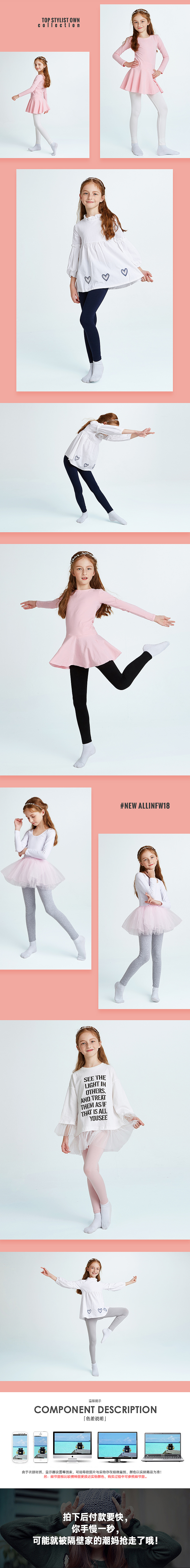 打底裤详情（图ZMTI3MzQyODMy） - 电商 - 站酷设计师235i原创素材 - 站酷ZCOOL