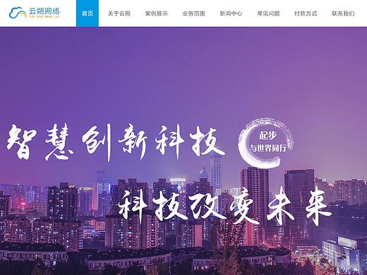 河南云朔网络科技