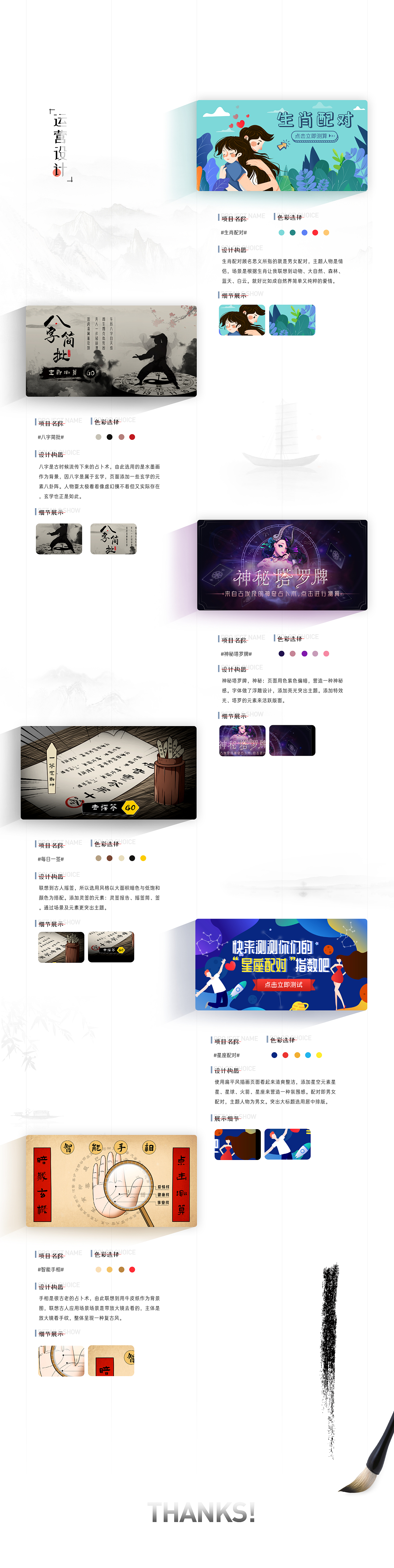 問知APP(弘揚玄學(xué)文化）（圖ZMjU2MjAwODky） - APP界面 - 站酷設(shè)計師Z10995240原創(chuàng)素材 - 站酷ZCOOL