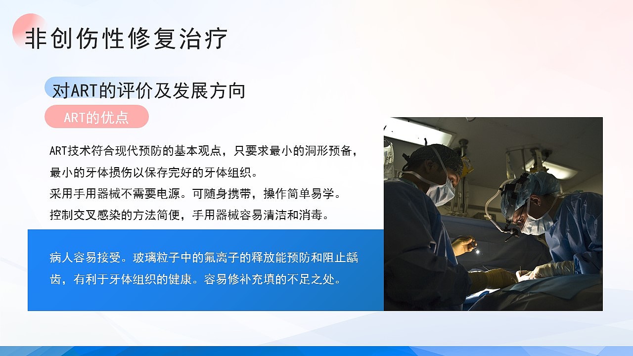 关爱口腔牙齿卫生健康关注龋病的预防PPT模板