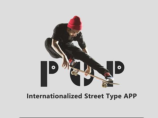 街头滑板文化概念APP设计-POP v1.0