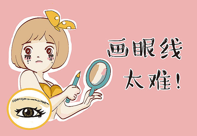 医美漫画,美瞳,纹眉