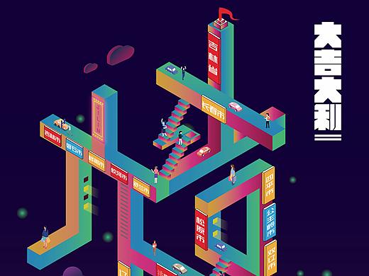 大吉大利——冰雪吉林海报设计