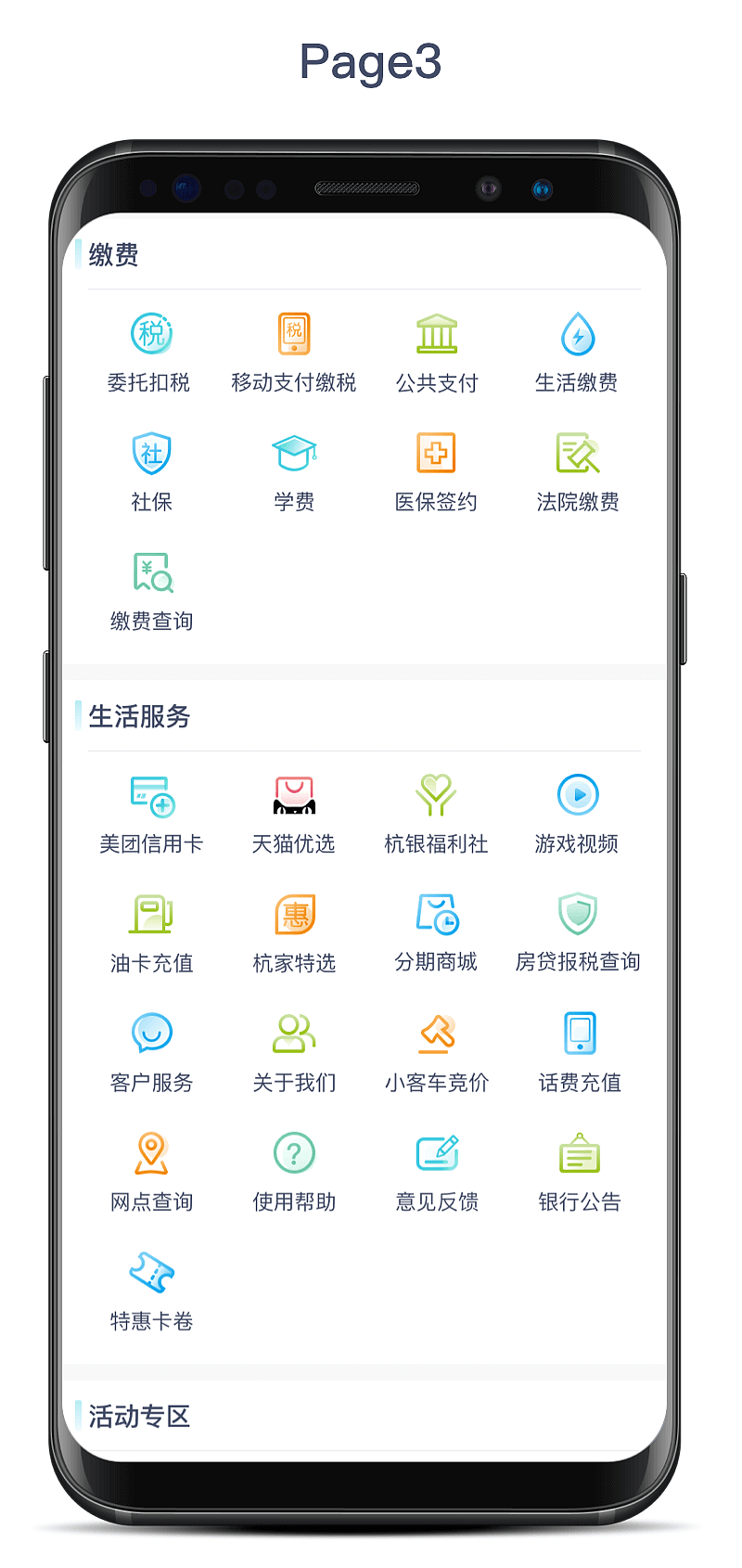 银行项目 | 图标设计 | 线面渐变图标（图ZMjY2MjczNzEy） - 图标 - 站酷设计师贝斯特儿原创素材 - 站酷ZCOOL