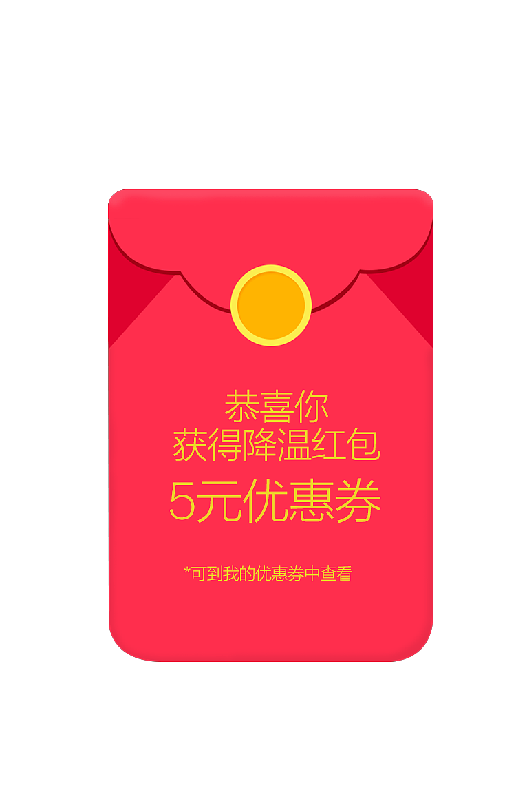 夏日清仓活动（图ZNTY1ODU5NDg=） - APP界面 - 站酷设计师候的鸟原创素材 - 站酷ZCOOL