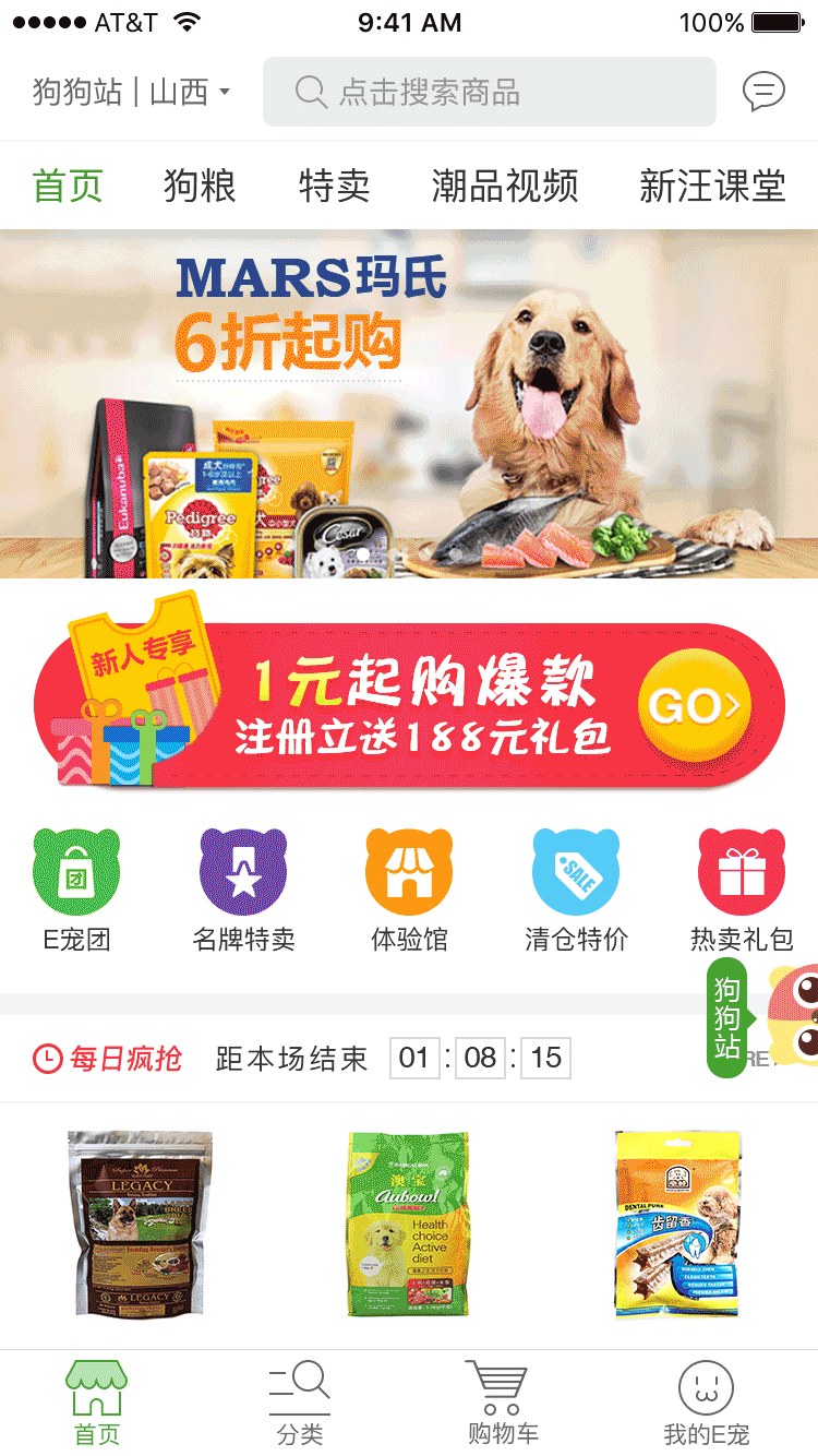 宠物商城App界面设计（图ZOTUyMzI3NzI=） - APP界面 - 站酷设计师洁洁liu原创素材 - 站酷ZCOOL
