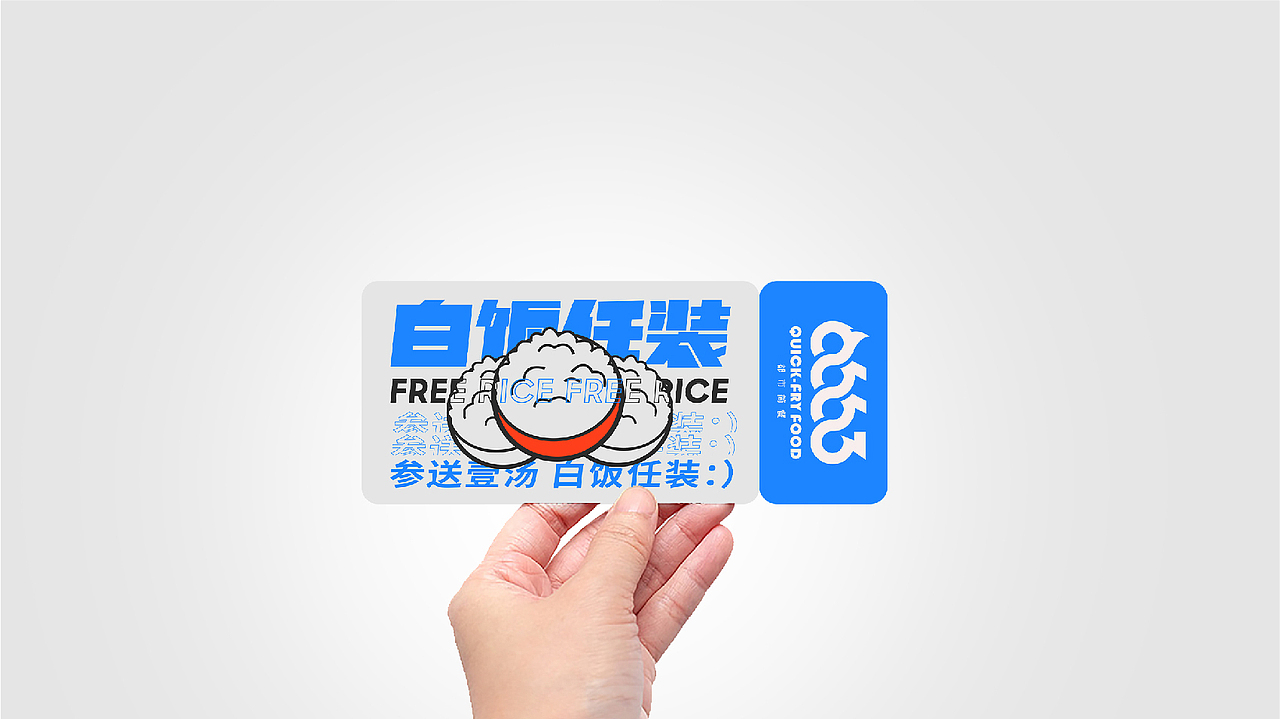 0663 餐饮品牌视觉形象设计