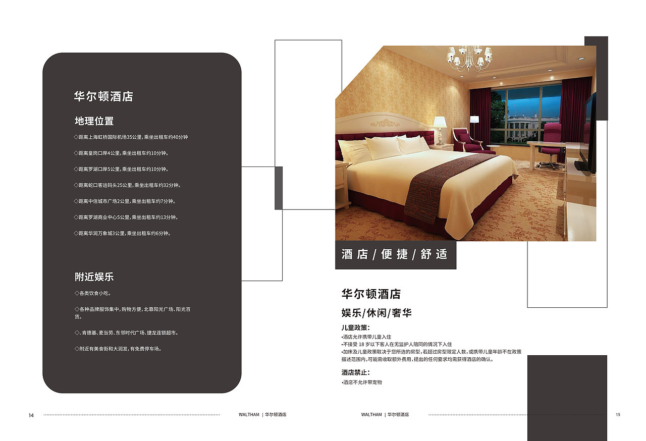 酒店画册（图ZMjE0NjY1MjA4） - 书籍/画册 - 站酷设计师ZLIN9566原创素材 - 站酷ZCOOL