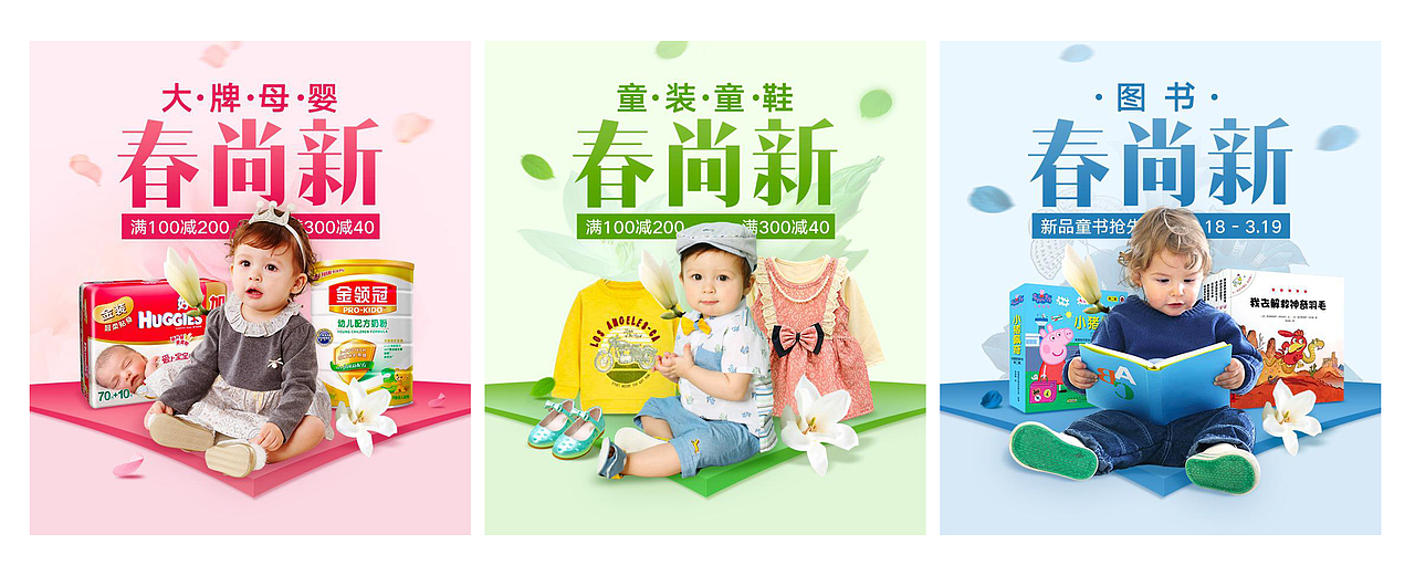 春尚新活動（圖ZMTQ0NTMyNzU2） - 電商 - 站酷設計師八戒899原創(chuàng)素材 - 站酷ZCOOL