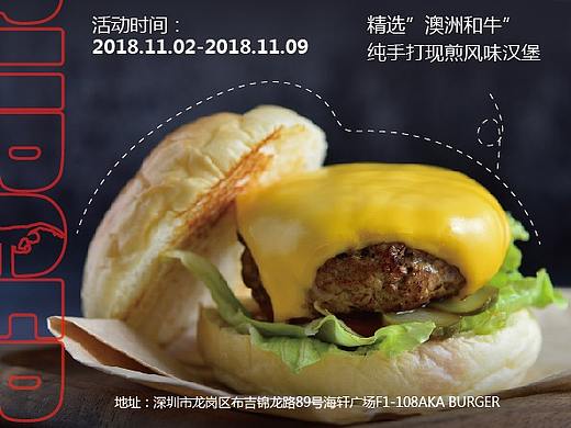 汉堡菜单设计