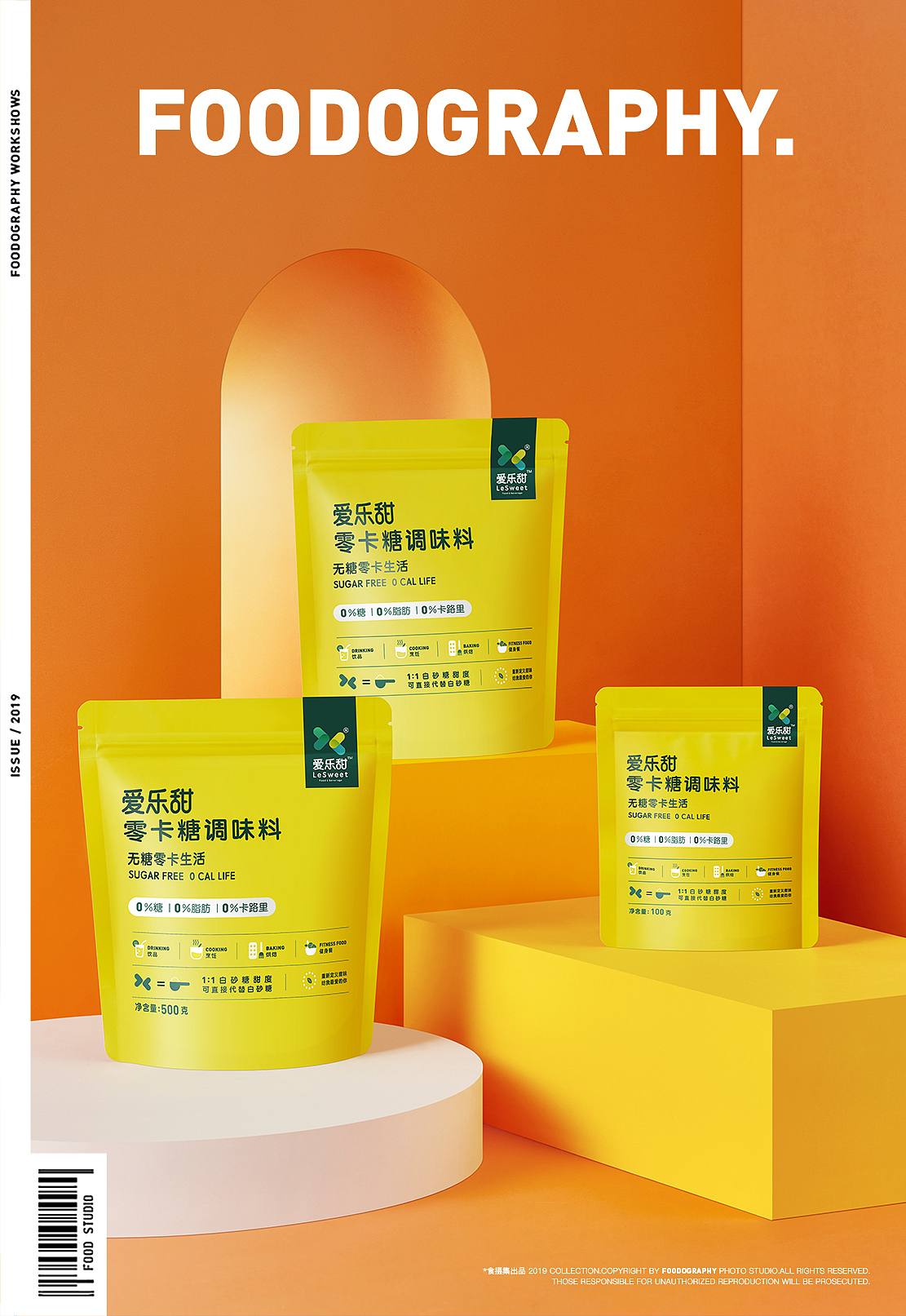 电商摄影 | 爱乐甜 ✖ foodography(图ZMjQ1Mjc3NDUy) - 产品摄影 - 站酷设计师Foodography原创素材 - 站酷ZCOOL