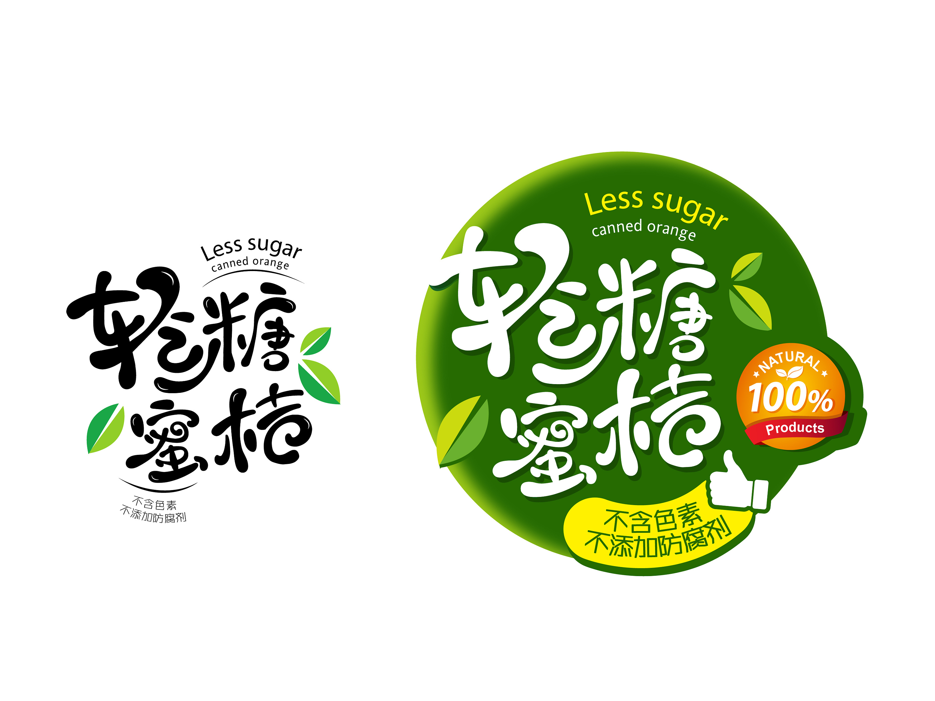 轻糖蜜桔罐头包装设计