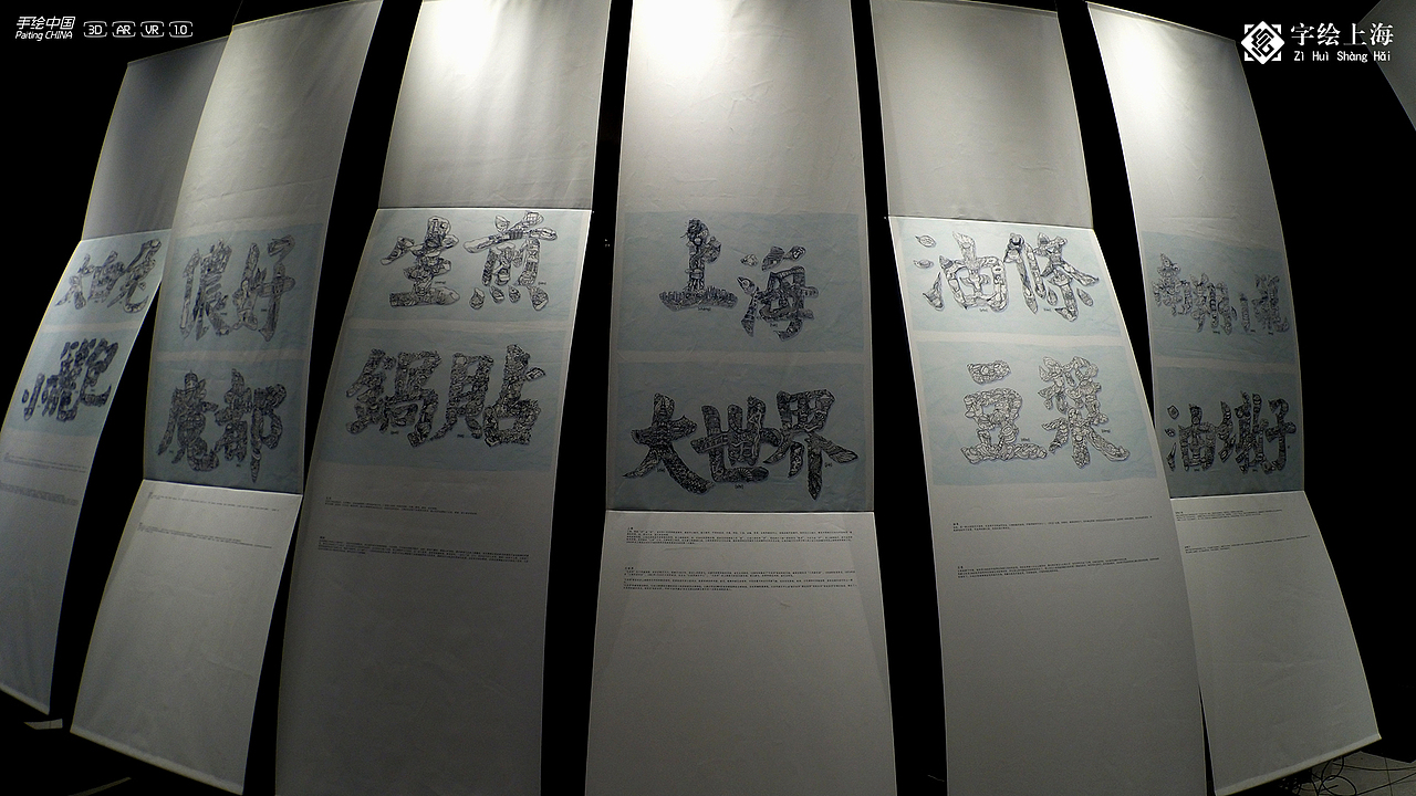 【字绘上海】每个人心中都有一个“大世界”(图ZMTAzOTcyNDgw) - 书籍/画册 - 站酷设计师字绘中国徐郑冰原创素材 - 站酷ZCOOL