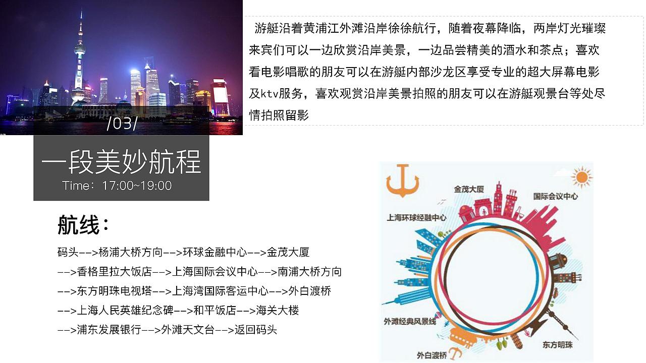 第一次做实体活动方案（以前只做过游戏策划案）（图ZMTIyNjgzMTQ0） - PPT/Keynote - 站酷设计师wm8271原创素材 - 站酷ZCOOL