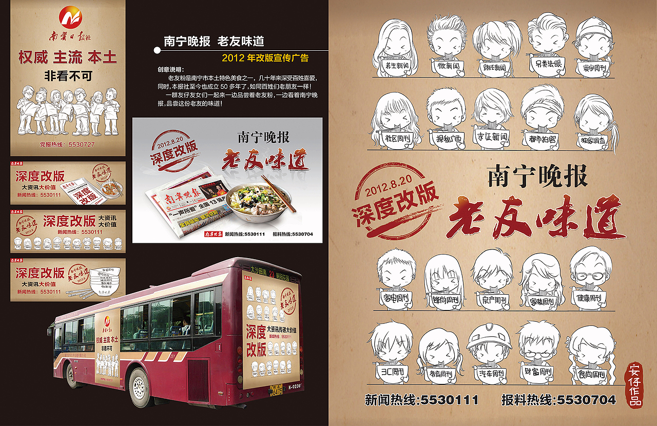 安仔个人作品——漫画篇（图ZMjM5MDM3MzY=） - 其他动漫 - 站酷设计师会画画的安仔原创素材 - 站酷ZCOOL