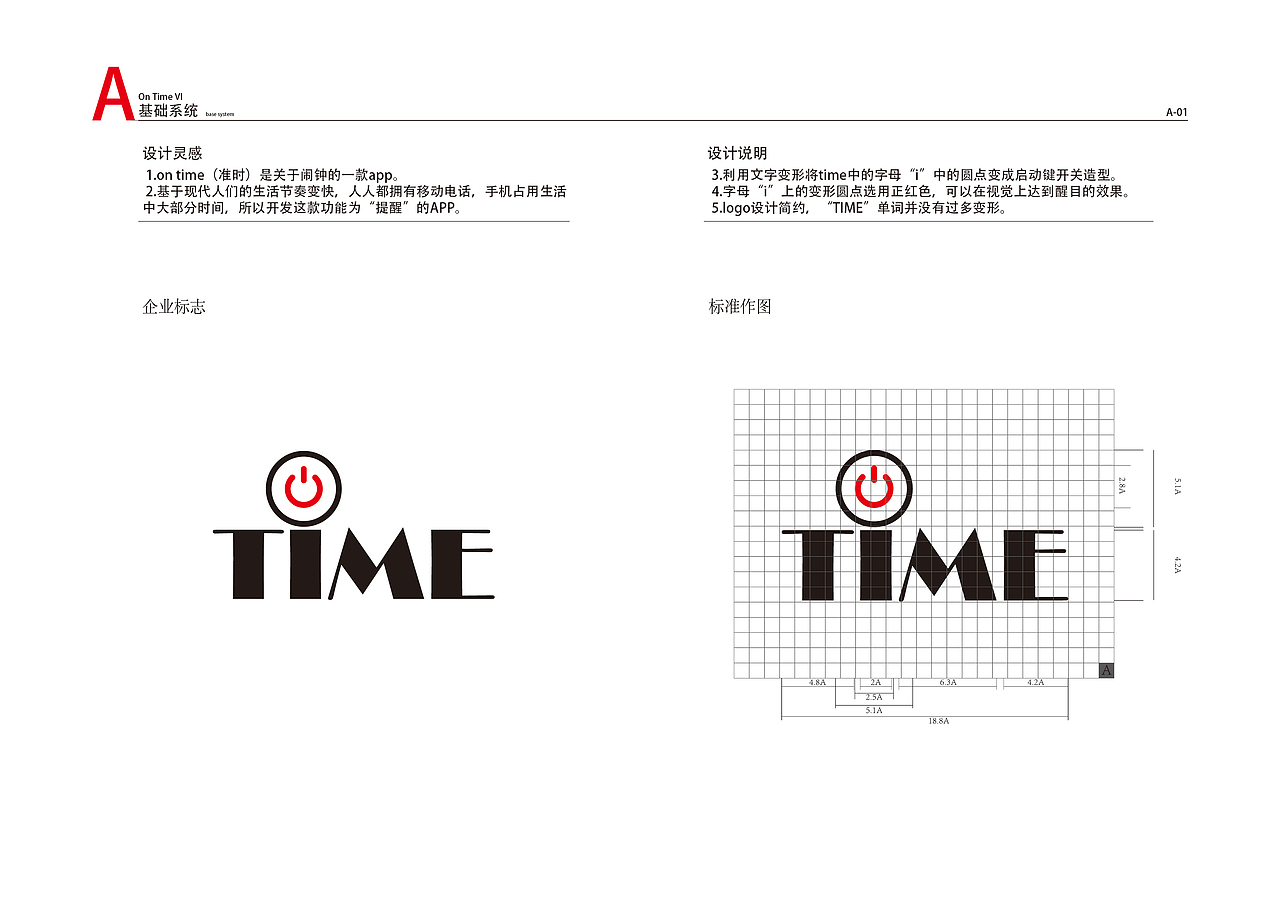 TIME （VI设计）（图ZMTM1MzYxNjU2） - 品牌 - 站酷设计师可心er原创素材 - 站酷ZCOOL
