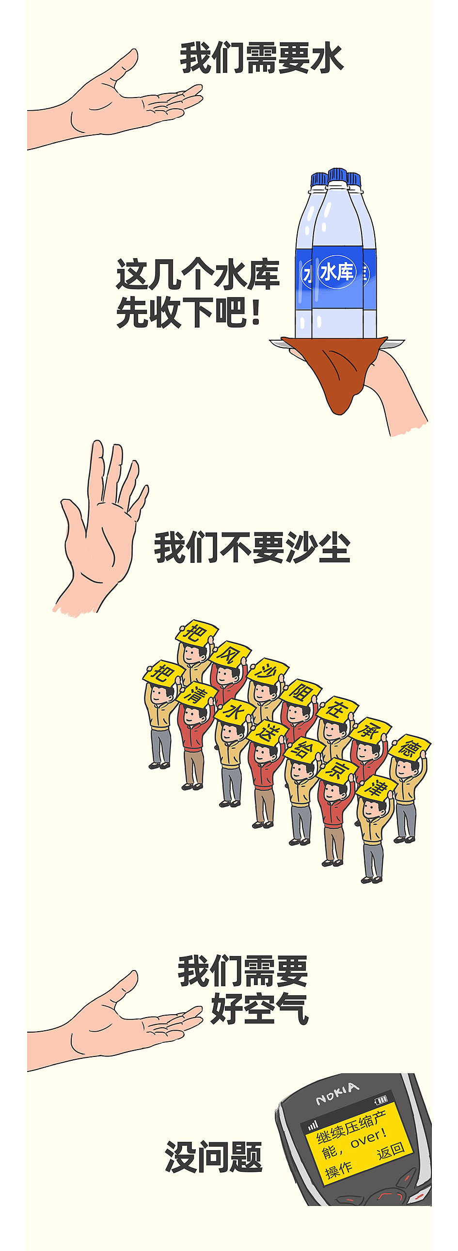 河北，你就是天秤座（图ZMTY2NjcwMzky） - 艺术插画 - 站酷设计师ldt1990原创素材 - 站酷ZCOOL