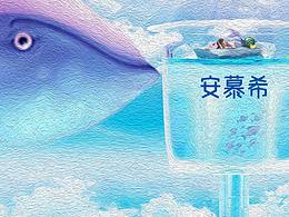 安慕希 反倒有型 城市海报