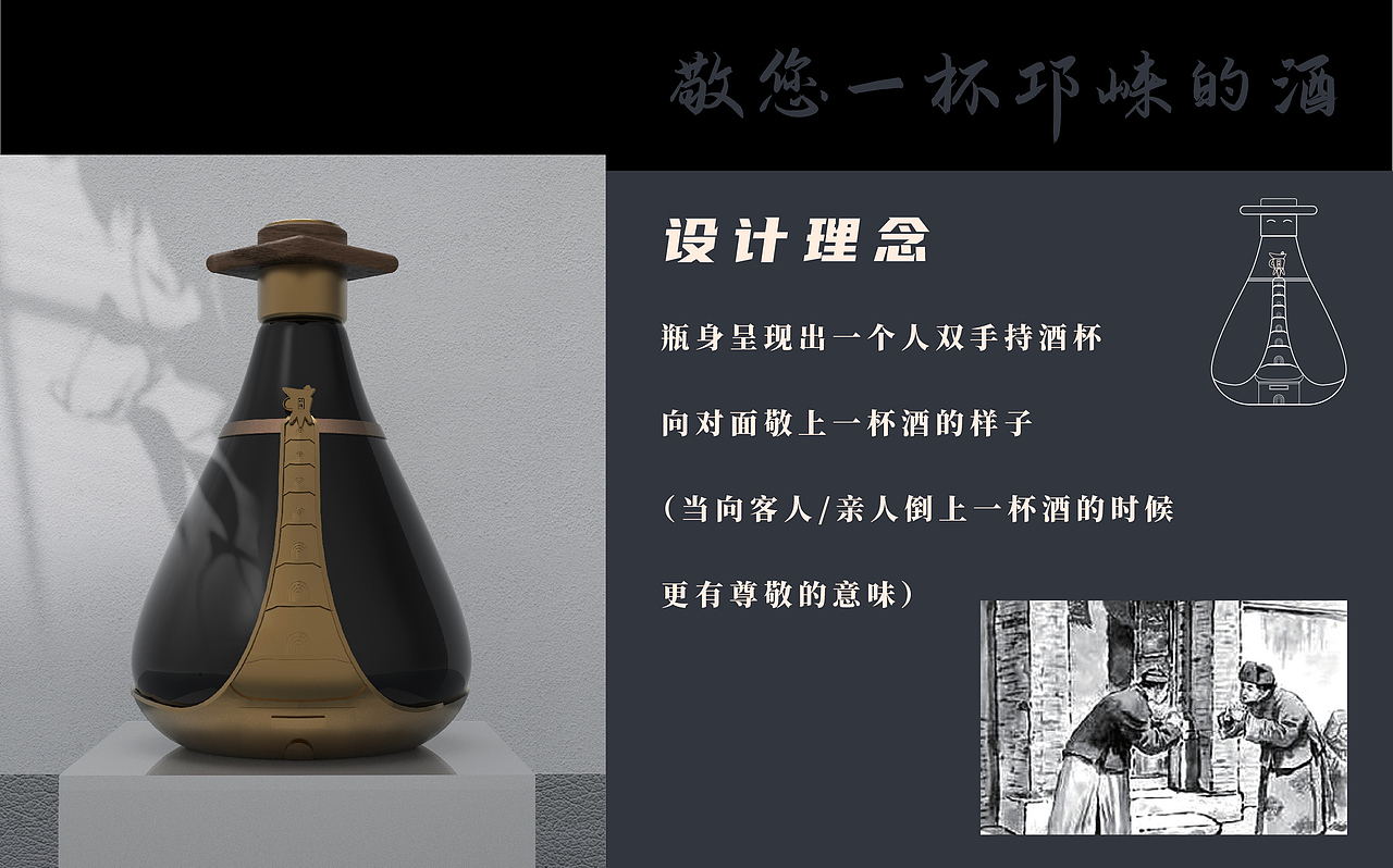 一支有想法的酒瓶~邛酒（图ZMjcyMTk3NjY0） - 生活用品 - 站酷设计师打柴少年原创素材 - 站酷ZCOOL