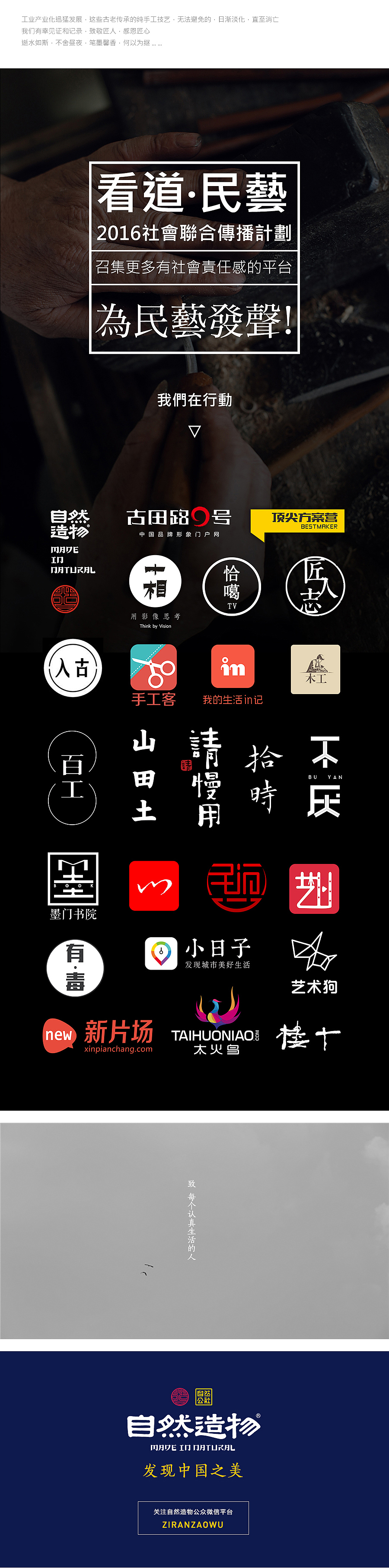 这才是真正的笔，咱平时用的叫刷子【造物志】自然造物（图ZNTU5OTkyMjA=） - 其他手工艺 - 站酷设计师王猛涛Tee原创素材 - 站酷ZCOOL