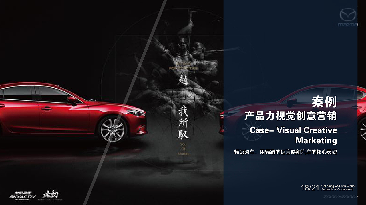 【映车】汽车宣传画册设计（图ZNzAxMzc2ODg=） - 宣传物料 - 站酷设计师在路上ontheway原创素材 - 站酷ZCOOL