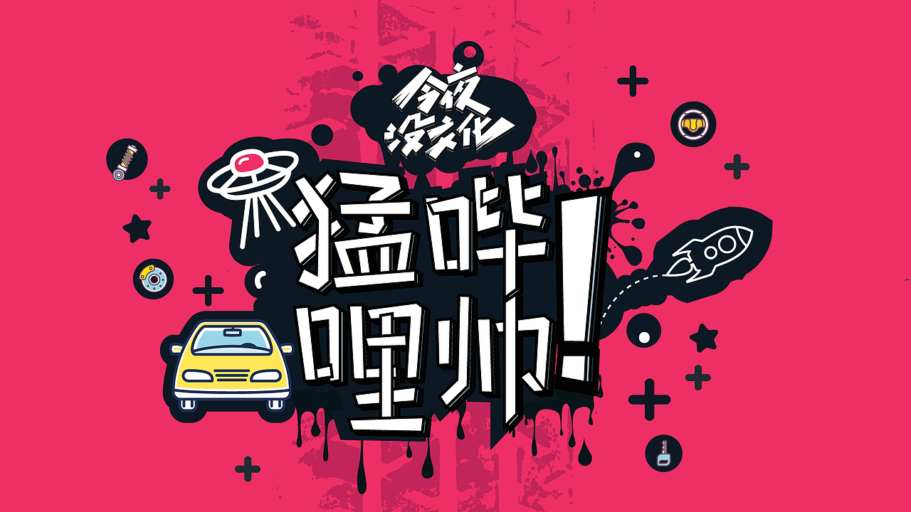 字体设计（图ZODA2OTcwOTI=） - 字体/字形 - 站酷设计师雁归客原创素材 - 站酷ZCOOL