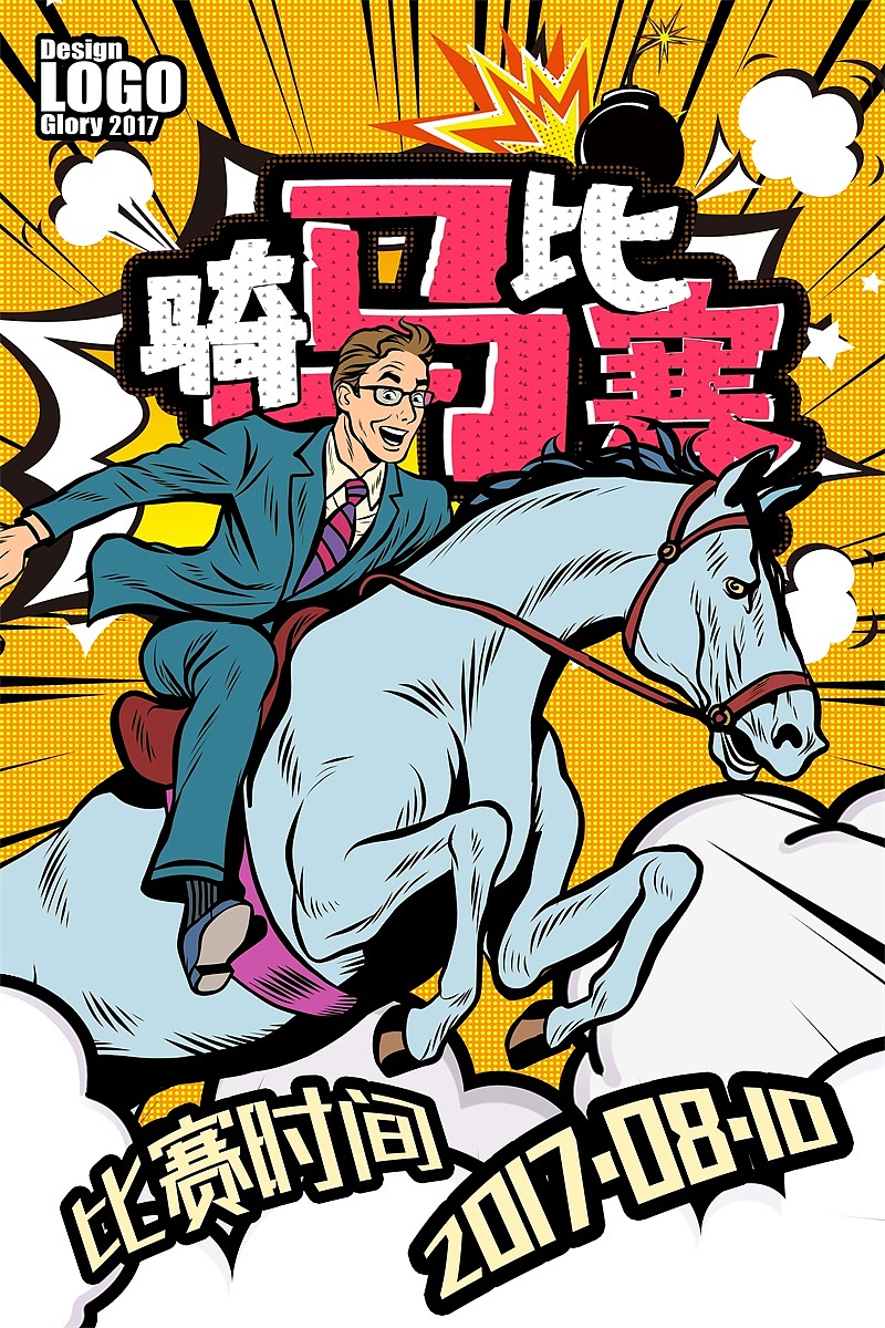 波普风格漫画复古创意促销活动海报插画宣传单DM设计