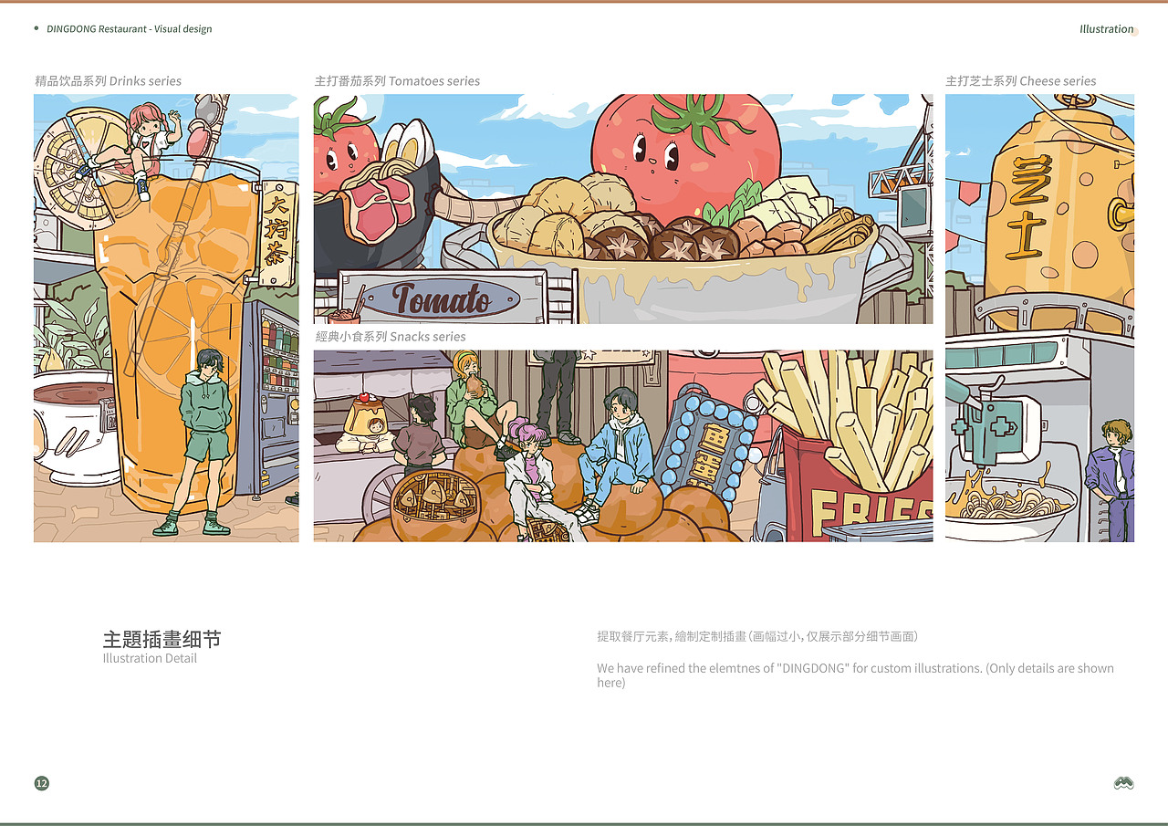 快满足，快享受 - 丁檔（图ZMjIwMTcwNjgw） - 品牌 - 站酷设计师熟肉创意原创素材 - 站酷ZCOOL