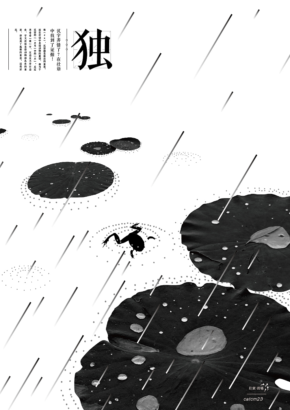 精选高清海报分享赏析