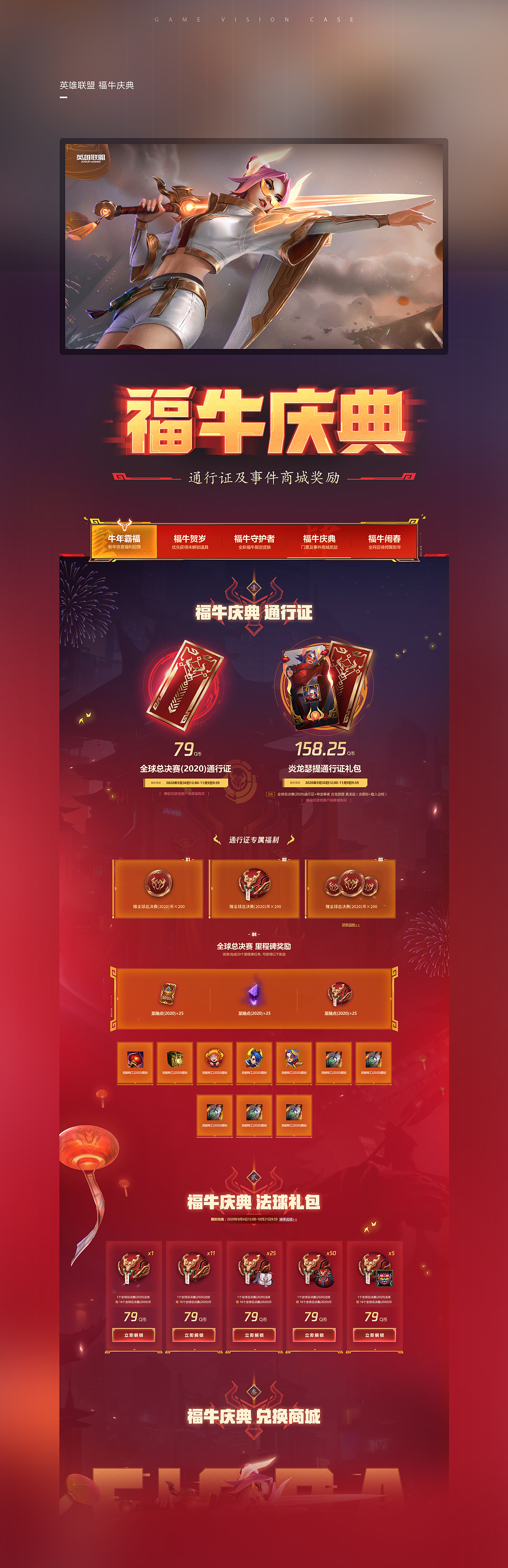 2020年4季度游戏案例