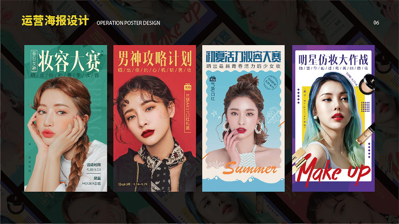 视觉设计个人部分作品集（图ZMjcwNjA3MzMy） - 其他平面 - 站酷设计师捣蛋恐龙小怪兽原创素材 - 站酷ZCOOL