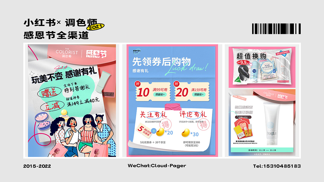 作品集（图ZMjk0NTU0MDU2） - 电商 - 站酷设计师梦见猫吖原创素材 - 站酷ZCOOL