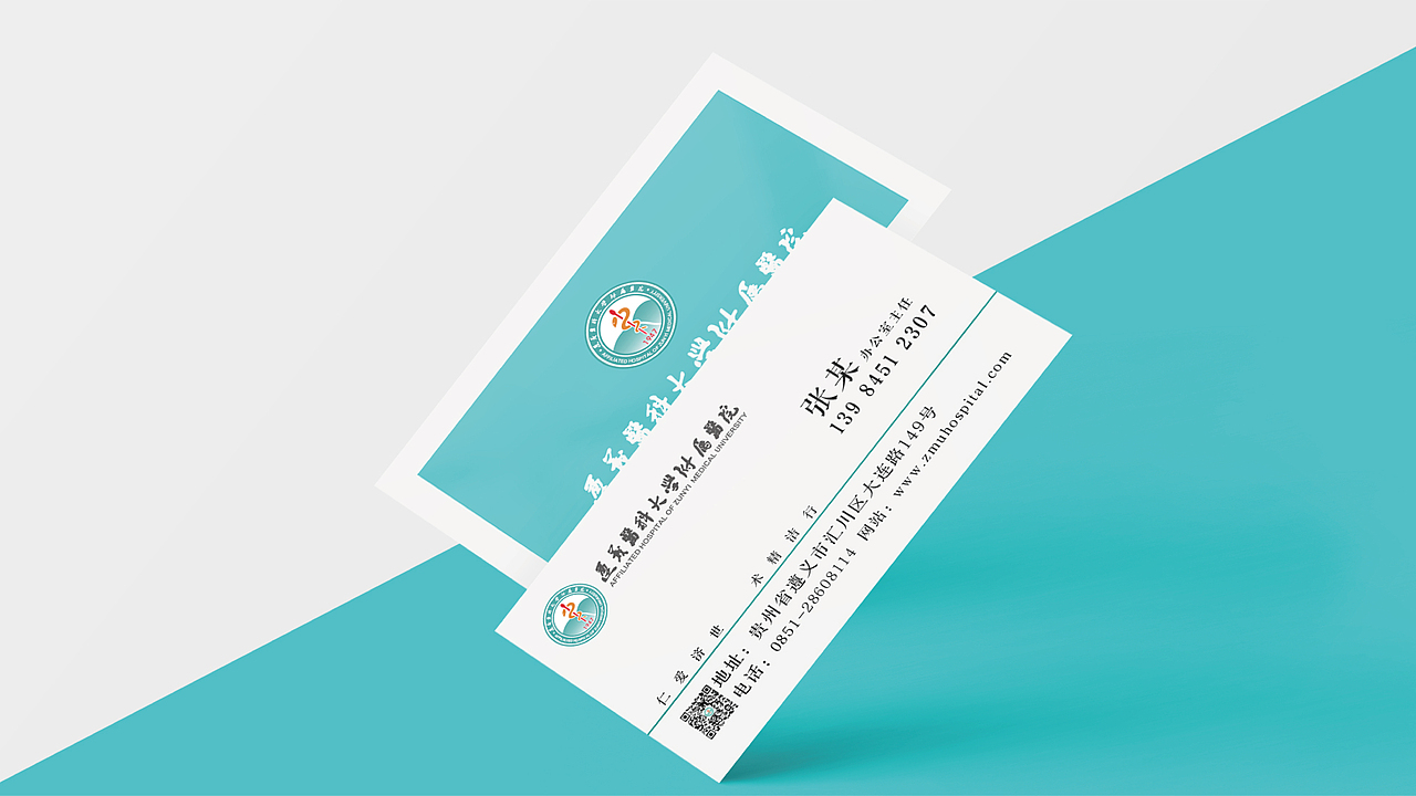 遵义医科大学附属医院vi延展设计方案（图ZMjk0ODg2MTI0） - 品牌 - 站酷设计师敬子设计原创素材 - 站酷ZCOOL