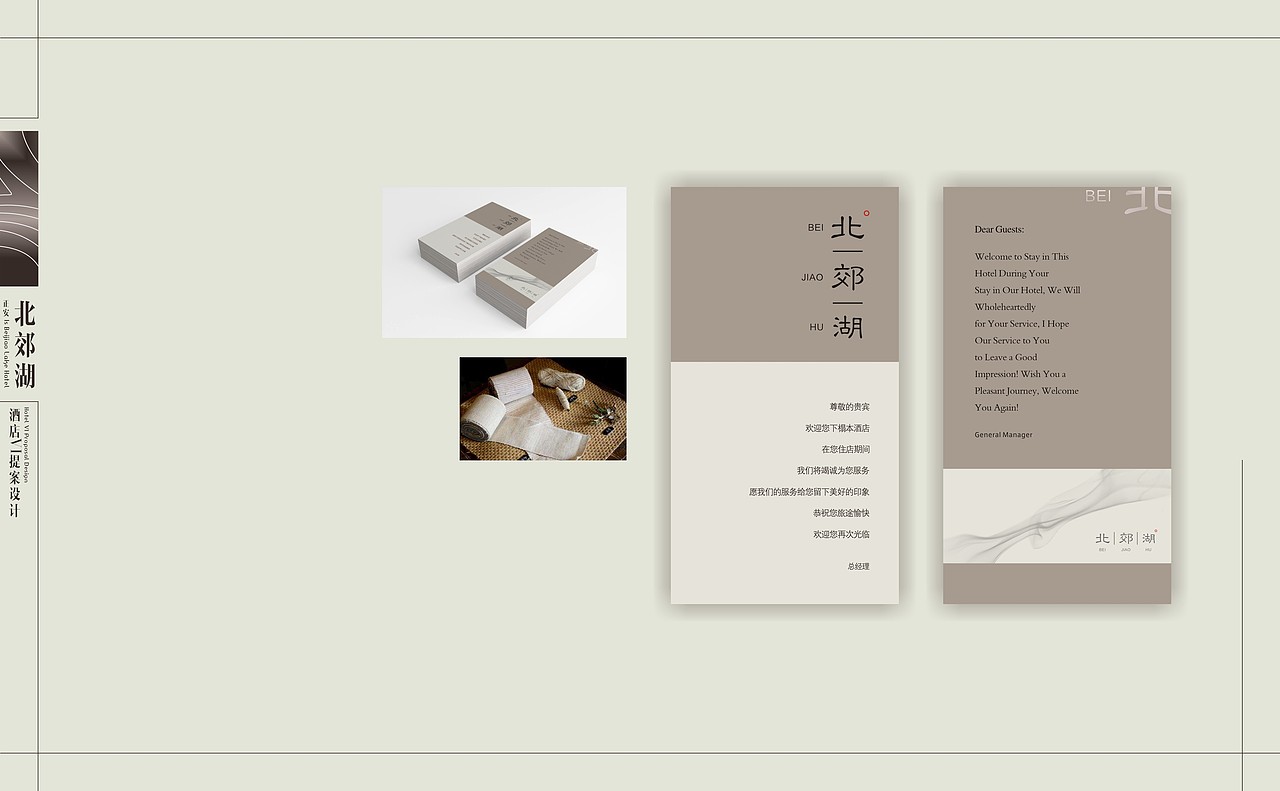 北郊湖酒店-老何设计-何仕泽（图ZODg5OTA0MzI=） - 品牌 - 站酷设计师何仕泽原创素材 - 站酷ZCOOL