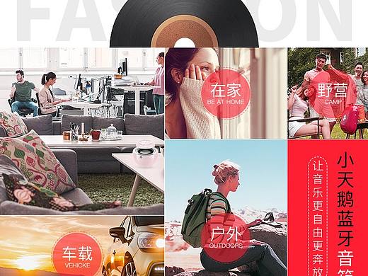 小天鹅音响详情页（个人主页-ZNDMyMDczNDQ=） - 电商 - 站酷设计师xiajiee原创素材 - 站酷ZCOOL