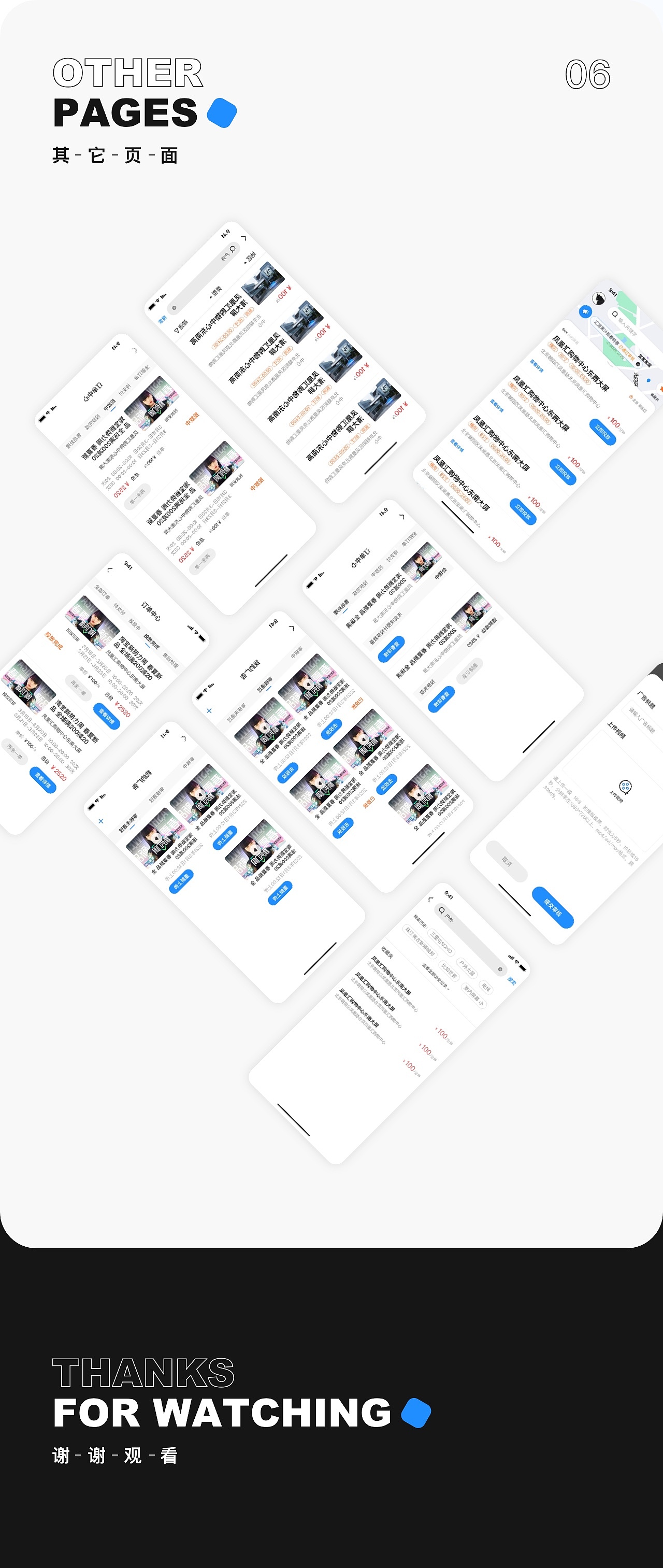 準(zhǔn)頭·廣告投放app（圖ZMjUwMzcyNTky） - APP界面 - 站酷設(shè)計(jì)師預(yù)備役鏟屎官原創(chuàng)素材 - 站酷ZCOOL