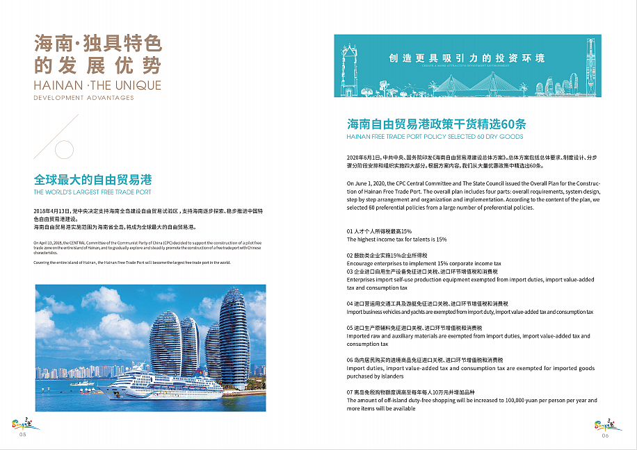 三亚旅游文体产业招商手册（图ZMjkzNDE3MTg4） - 书籍/画册 - 站酷设计师邦邦设计原创素材 - 站酷ZCOOL