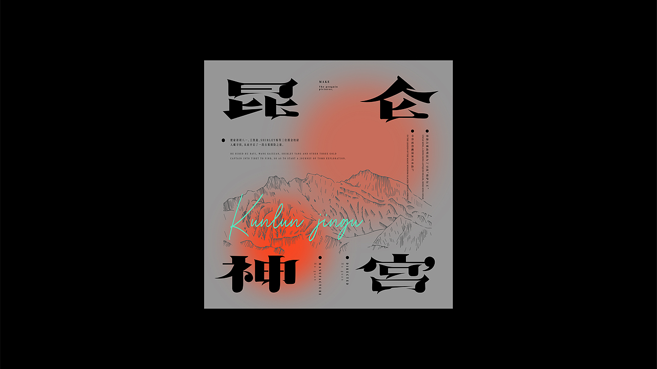字体与版式 | Typeface design（图ZMzIxNDg1MzIw） - 其他平面 - 站酷设计师浪漫中华街原创素材 - 站酷ZCOOL