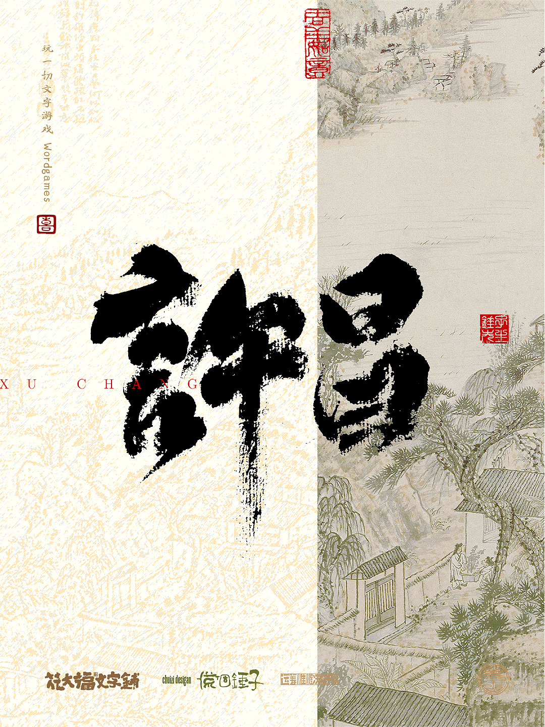 手写书法字 醉美地名 | 河南+西藏篇