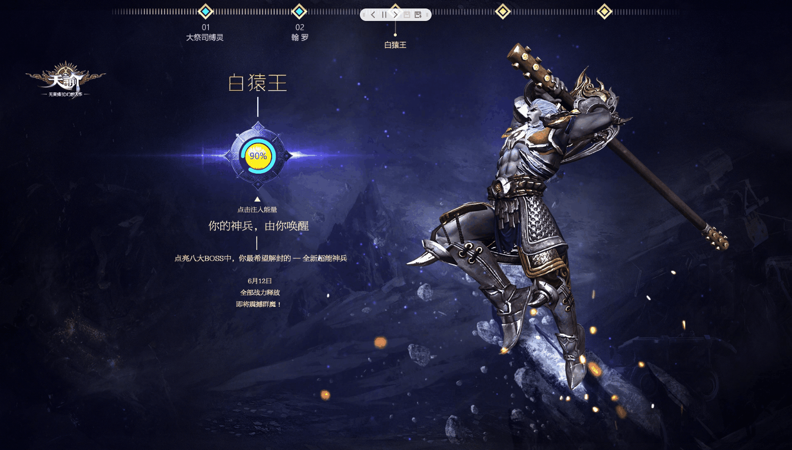 天谕游戏专题（图ZODI3ODk5MDQ=） - 运营设计 - 站酷设计师Juha_Lee原创素材 - 站酷ZCOOL