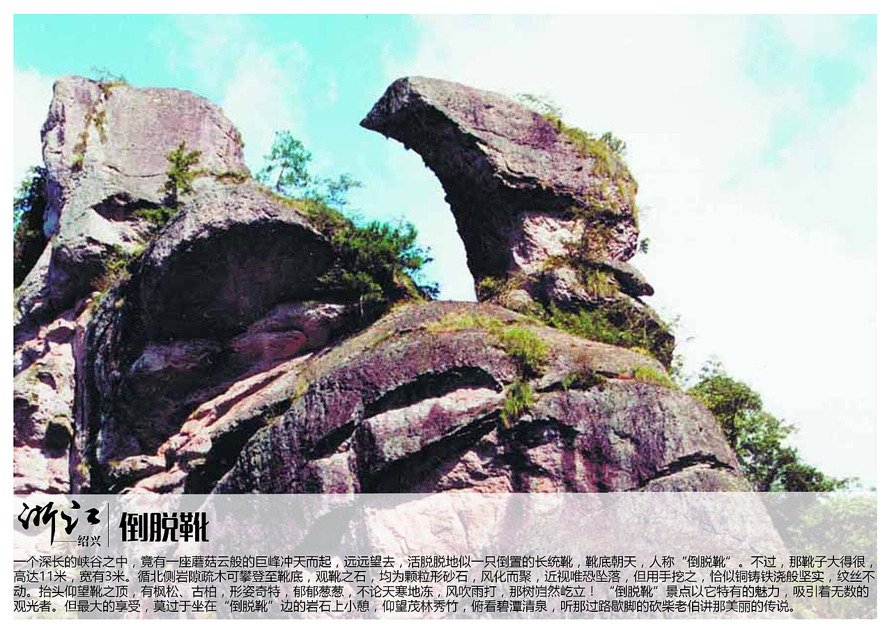 浙江绍兴景点【一】（图ZMTAzOTQxOTUy） - 书籍/画册 - 站酷设计师浅墨幺幺原创素材 - 站酷ZCOOL