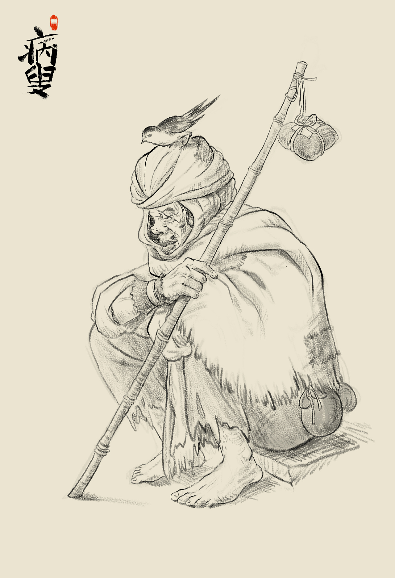 素描江湖客系列