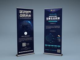 易拉宝