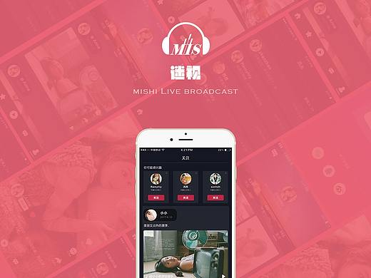 迷视直播app